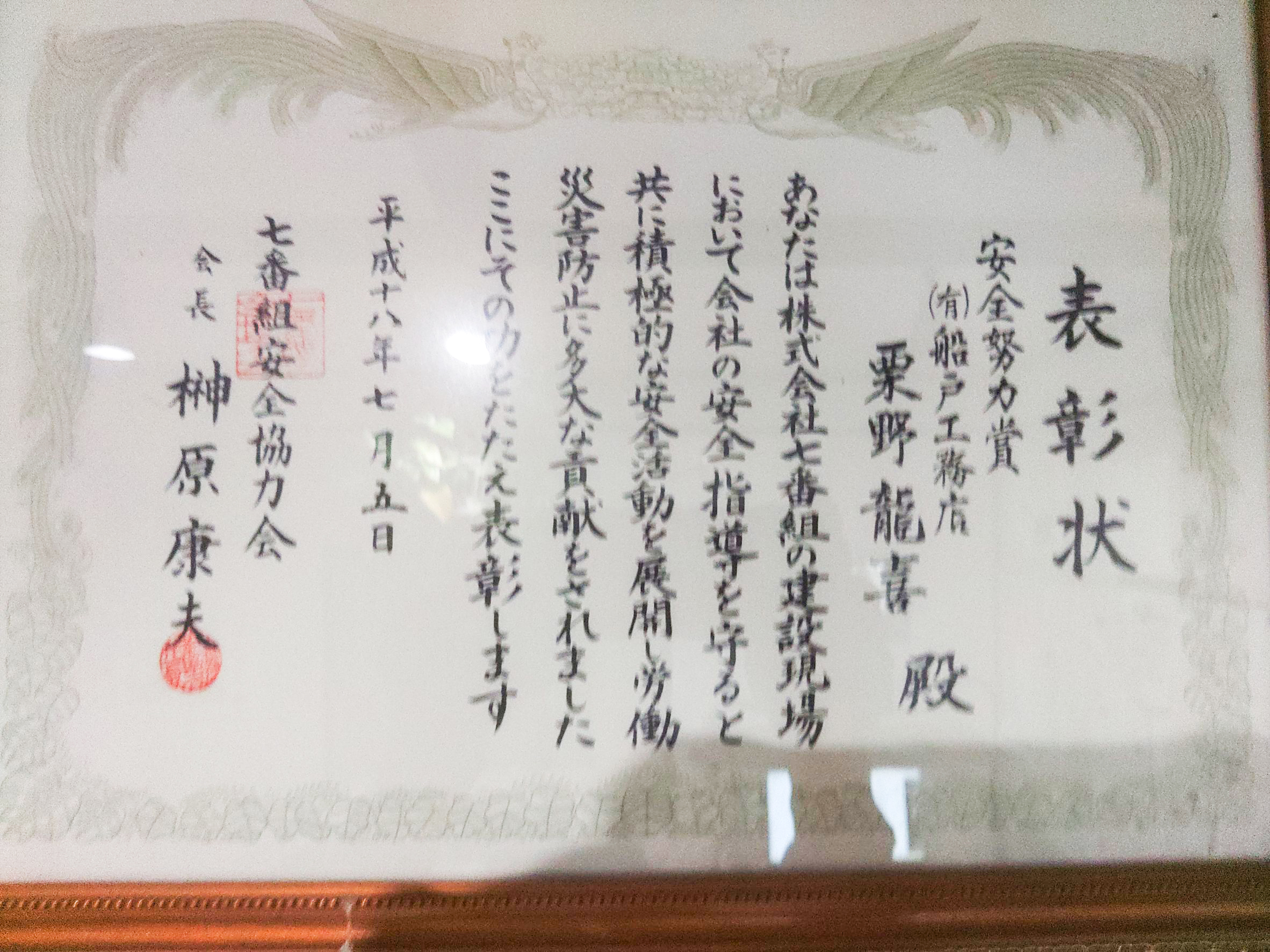 ご挨拶画像