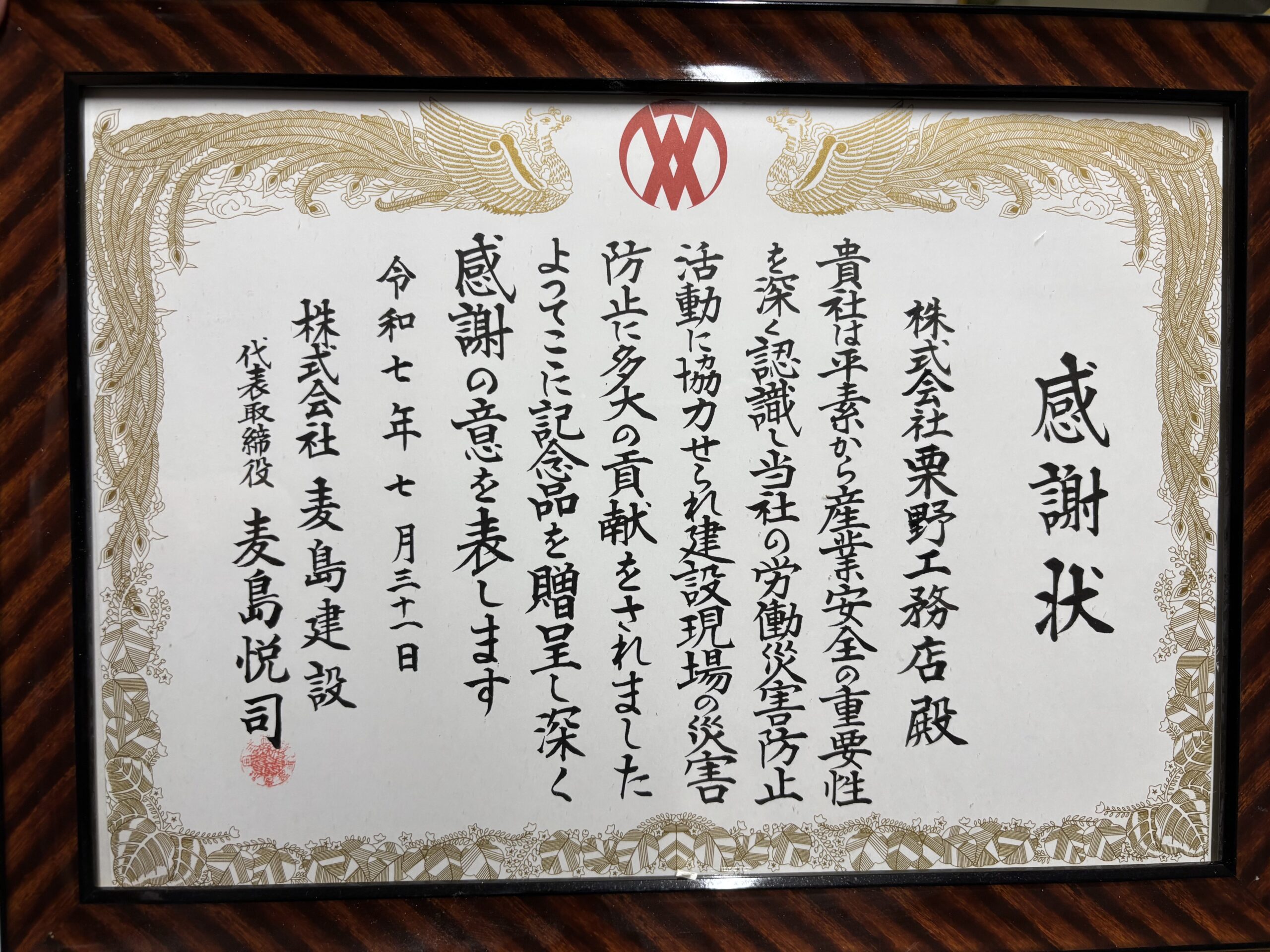 ご挨拶画像